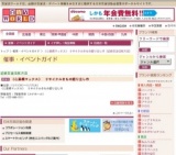 〈心斎橋マックス〉 リサイクルきもの掘り出し市