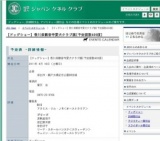 【ドッグショー】香川県観音寺愛犬クラブ展[予定頭数400頭]