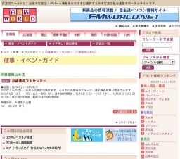 お歳暮ギフトセンター