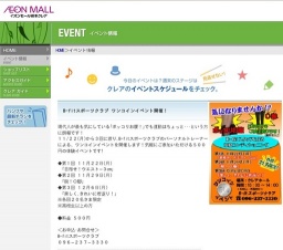 ウォーターサーバーＰＲキャンペーン