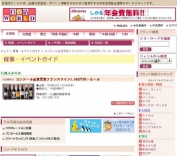 コンクール金賞受賞フランスワイン1,000円均一セール