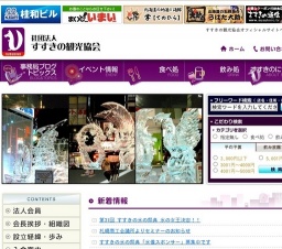 第45回すすきの祭り