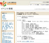 グランドサロン・コンサート2010−2011小山実稚恵「オール・ショパン・プログラム」