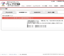 〜2/3(木)恵方巻かもめ広場臨時販売開催決定!!!】