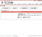 〜2/3(木)恵方巻かもめ広場臨時販売開催決定!!!】