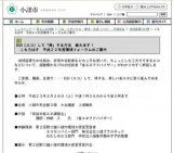 こもろはす 平成２２年度環境フォーラム