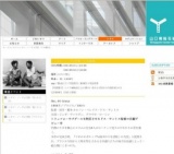 シネマ・ノーヴォ特集「リオ40度」