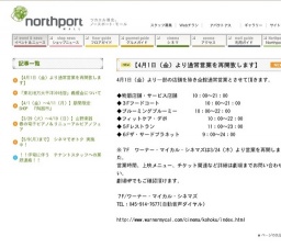 【4/1（金）〜4/11（月）】期間限定SHOP 『陶器市』