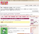 スヌーピーフェア