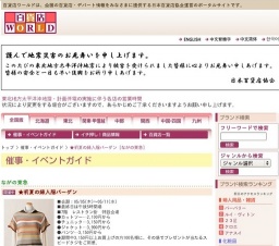 ★初夏の婦人服バーゲン