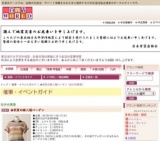 ★初夏の婦人服バーゲン