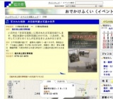 写された若狭 井田家所蔵古写真の世界