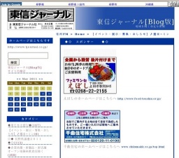 元国連事務次長・明石康氏の記念講演「国連活動と世界情勢」