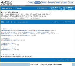 真野恵里菜さんトーク＆握手会