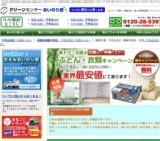 あいのり便が走ります！福岡市東区★不用品回収★キャンペーン