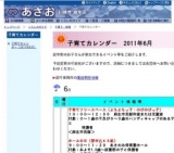 １０：００〜１２：００ 麻生市民館和室または児童室