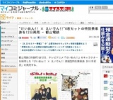 叡山電鉄「けいおん!! × えいでん!! 楽器型特別乗車券 2011年初夏」発売