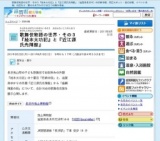 歌舞伎物語の世界・その３『絵本太功記』と『近江源氏先陣館』