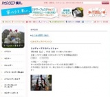 イベント