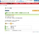 赤穂とれたて軽トラ朝市〜坂越のふるさと海岸