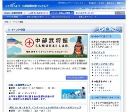 FM AICHI ベトナム SPECIAL EVENT