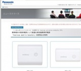 高容量携帯用電源「eneloop mobile booster」の新商品を発売