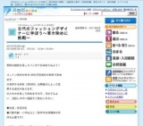 古代のファッションデザイナーに学ぼう〜草木染めに挑戦〜
