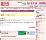 男のバーゲン ＆ ダンスウェアバーゲン