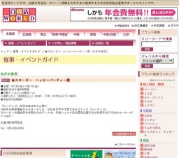 ★スヌーピー ハッピーパーティー展