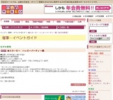 ★スヌーピー ハッピーパーティー展