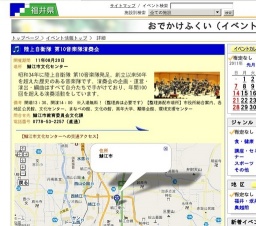 陸上自衛隊 第10音楽隊演奏会