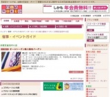 オールシーズン婦人服地バーゲン