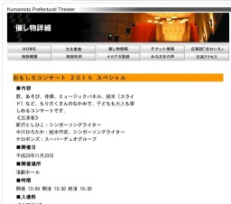 おもしろコンサート ２０ｔｈ スペシャル