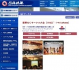 国際QCサークル大会 （ICQCC2011−Yokohama）