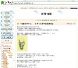 「地蔵のひみつ」　ラボ・パーティ創立４５周年記念　　会場：横浜市栄区