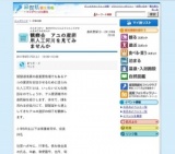 観察会 アユの産卵用人工河川を見てみませんか
