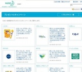 香りにつつまれた時のあなたの気分を、大切な人にも届けてみませんか？アンケートに答えたくれ...