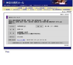 30th ANNIVERSARY 第三弾 HOTEI THE ANTHOLOGY "一期一会"MEMORIAL SUPER BEST TOUR 〜BOΦWY CO...