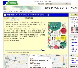 敬老の日スペシャルイベント『みんなでチャレンジ！』