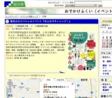 敬老の日スペシャルイベント『みんなでチャレンジ！』