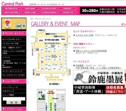 鈴鹿墨展
