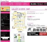 鈴鹿墨展