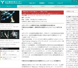 視線を通じて世界と繋がる。— 視線入力技術<br / >LabACT vol.2 「Eye-Tracking Informatics〜...