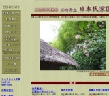 《夜の民家園》川崎市立日本民家園