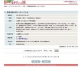 飯豊連峰紅葉ジョギング大会