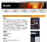 清塚 信也ピアノリサイタル〜リスト生誕200年記念〜