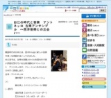 お江の時代と音楽 アントネッロ 古楽アンサンブル 〜西洋音楽との出会い〜
