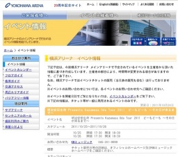 KIKKAWA KOJI LIVE 2011 「KEEP ON KICKIN' & SINGIN'!!!!!」 〜日本一心〜