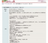 朝日町産業まつり（りんごまつり・米まつり）