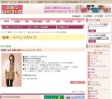 ★冬の婦人服ファッションバーゲン